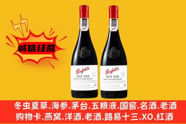 广元上门回收奔富价格