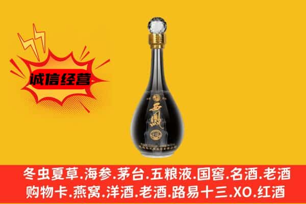 广元上门回收西凤酒价格