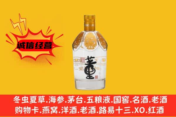 广元上门回收老董酒价格