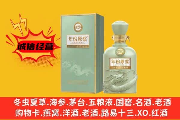 广元上门回收古井贡酒价格