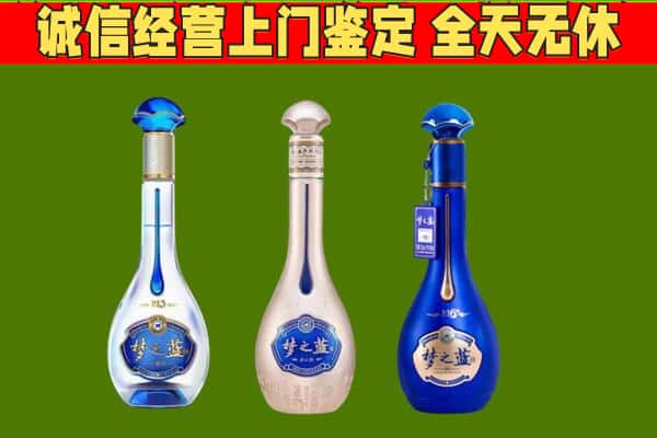 广元回收哪些梦之蓝